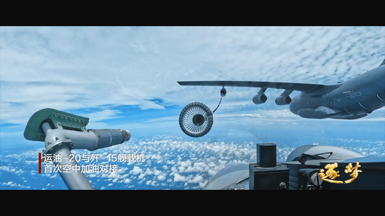 逐夢｜新航跡！新突破！新力量！新成果！