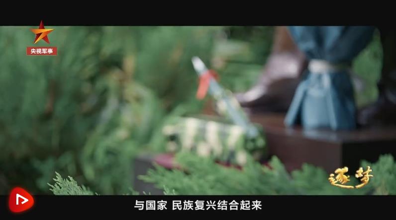 逐夢｜新航跡！新突破！新力量！新成果！