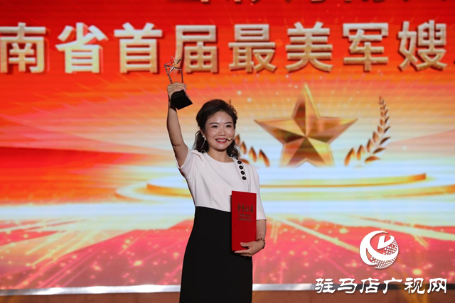 確山縣桑文寧喜獲河南省首屆&rdquo;最美軍嫂&rdquo;稱號(hào)