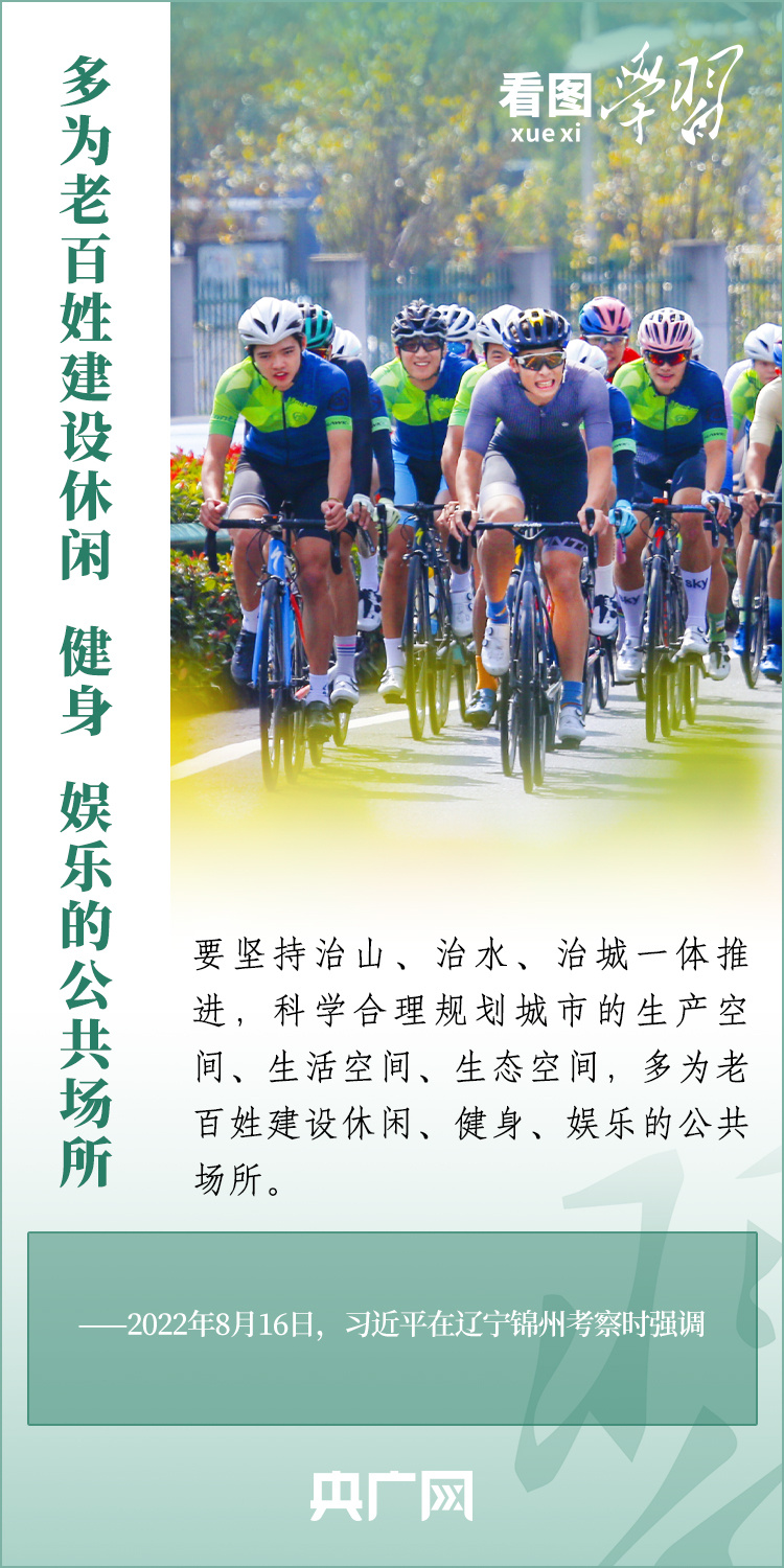 看圖學(xué)習(xí)丨實施全民健身戰(zhàn)略 加快建設(shè)體育強國