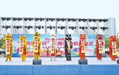 全民健身,繪就中原幸福生活 河南省“全民健身日”主題活動新鄉(xiāng)啟動