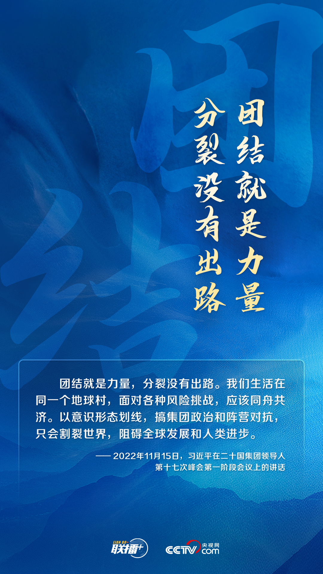 跟著習(xí)主席看世界｜堅(jiān)持遵守聯(lián)合國憲章宗旨和原則