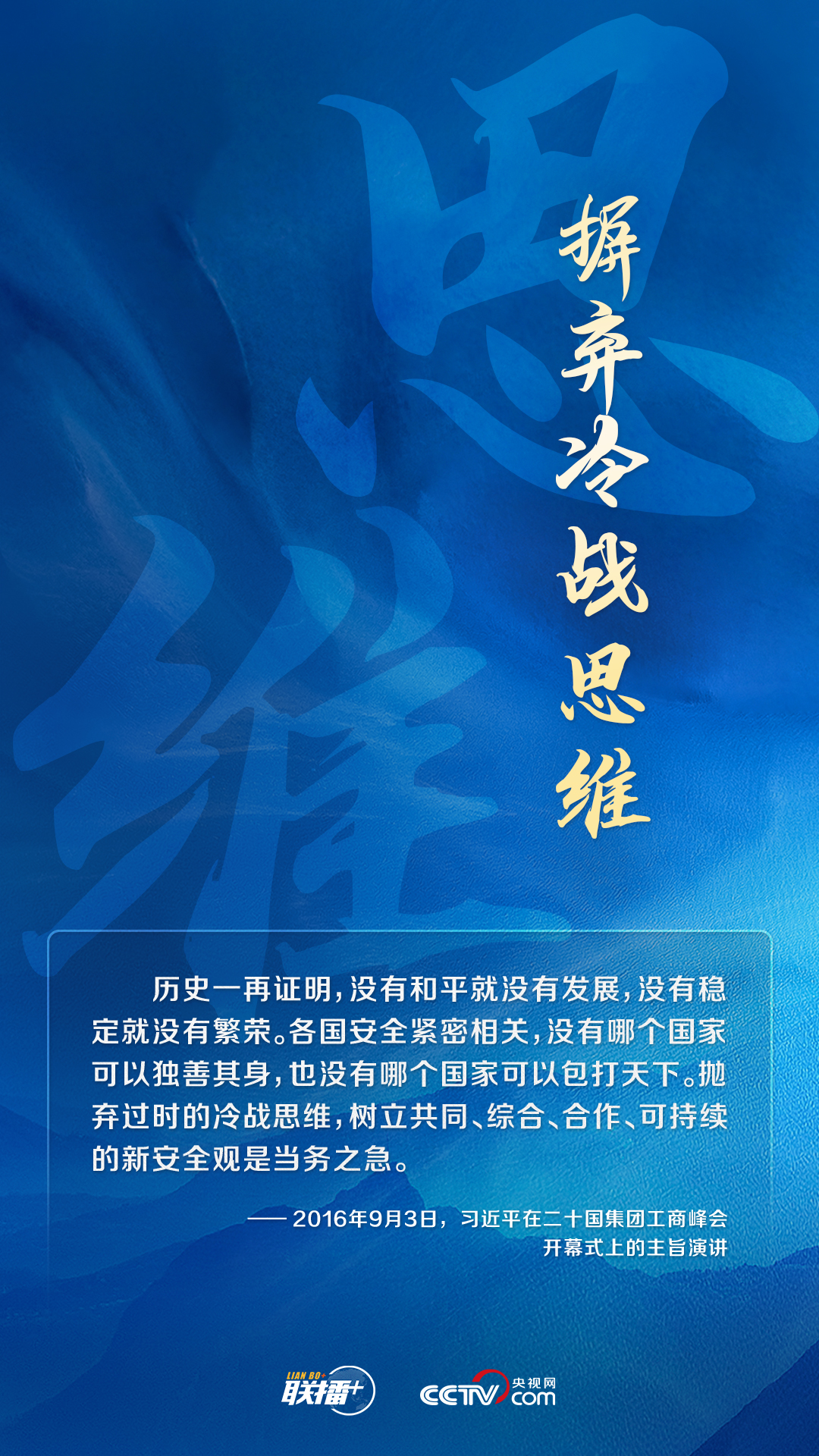 跟著習(xí)主席看世界｜堅(jiān)持遵守聯(lián)合國憲章宗旨和原則