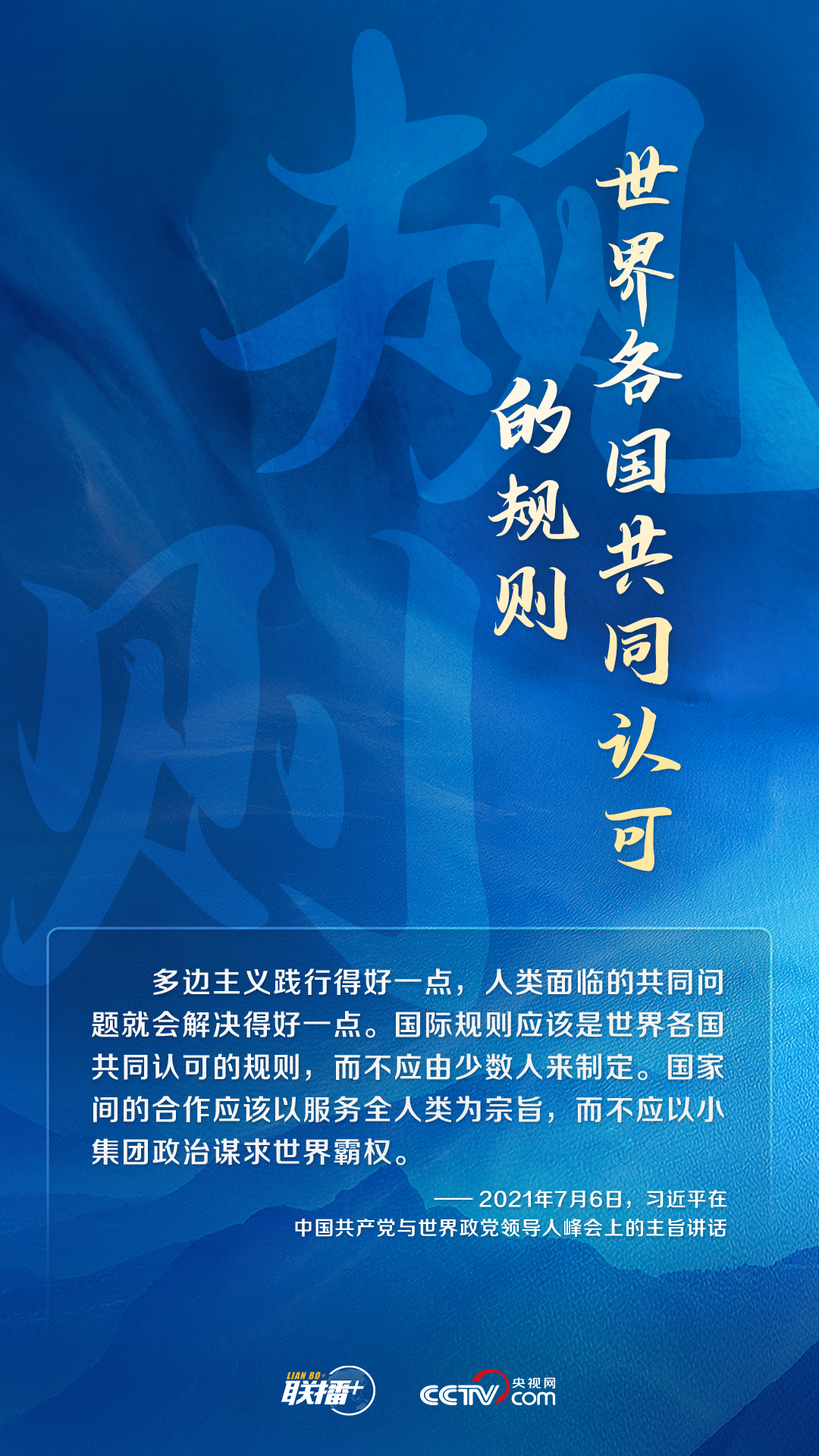 跟著習(xí)主席看世界｜堅(jiān)持遵守聯(lián)合國憲章宗旨和原則