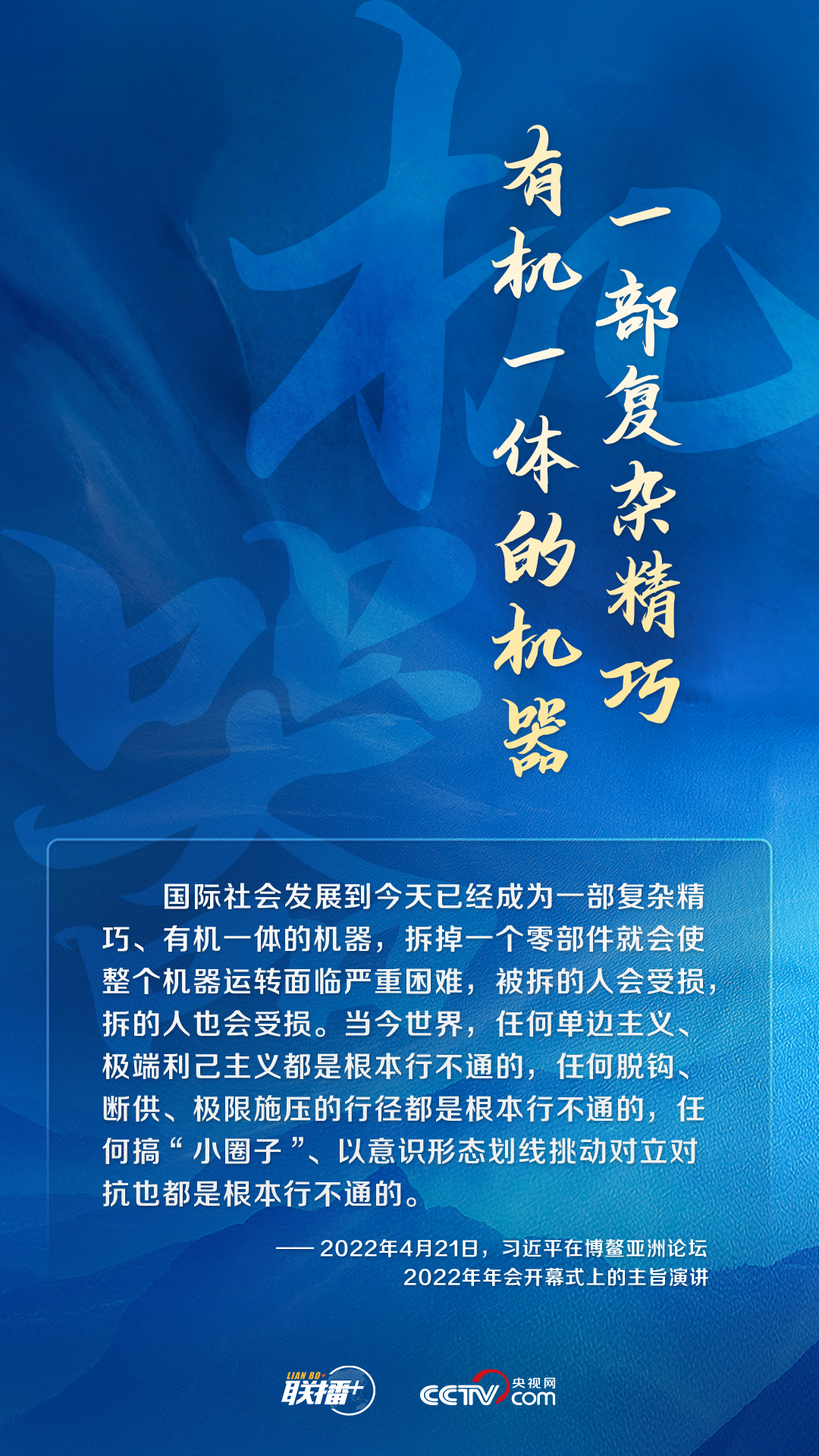 跟著習(xí)主席看世界｜堅(jiān)持遵守聯(lián)合國憲章宗旨和原則