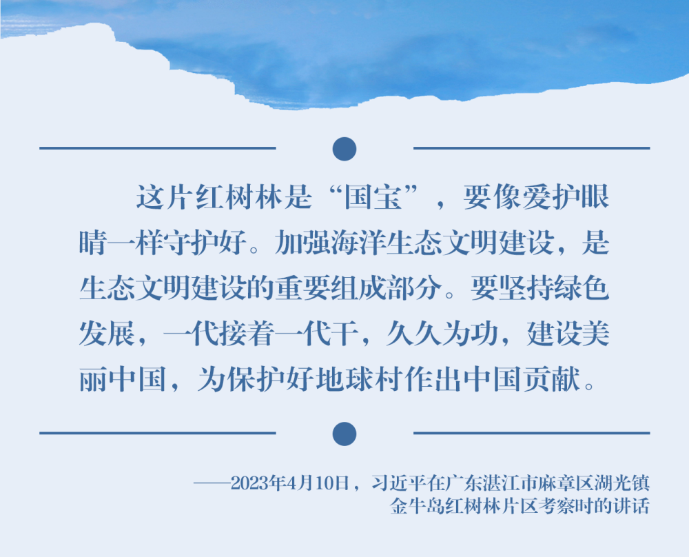 鏡觀&middot;領航丨習近平：統(tǒng)籌山水林田湖草沙系統(tǒng)治理