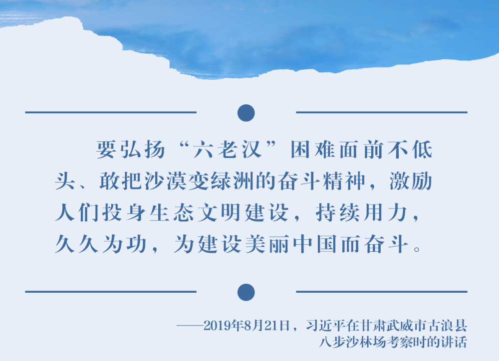 鏡觀&middot;領航丨習近平：統(tǒng)籌山水林田湖草沙系統(tǒng)治理