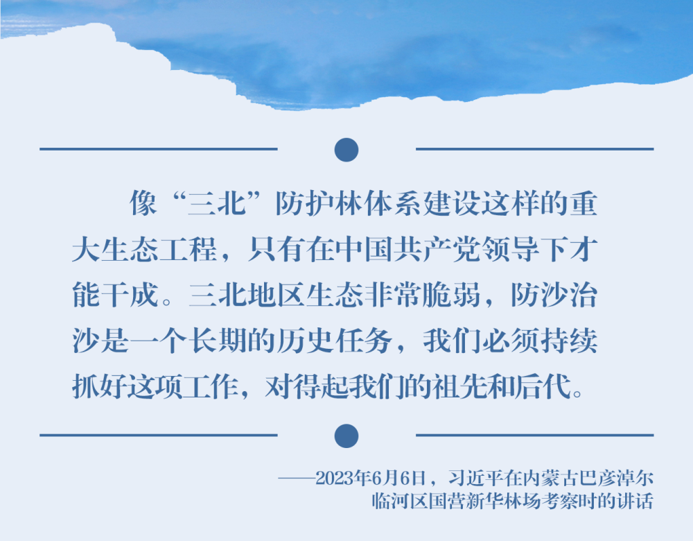 鏡觀&middot;領航丨習近平：統(tǒng)籌山水林田湖草沙系統(tǒng)治理