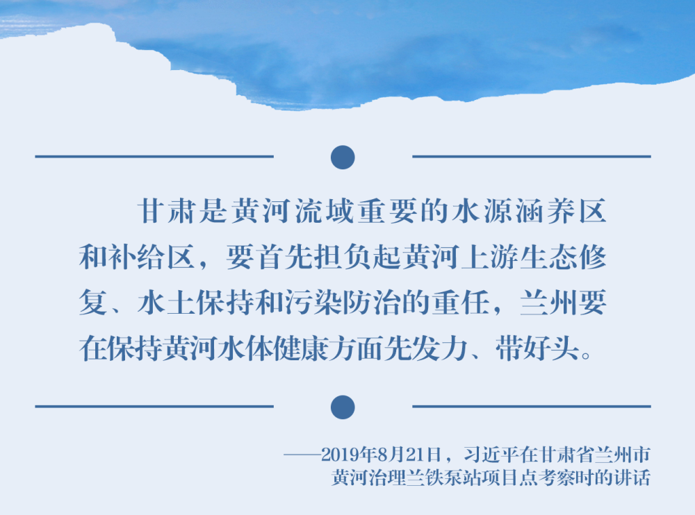 鏡觀&middot;領航丨習近平：統(tǒng)籌山水林田湖草沙系統(tǒng)治理