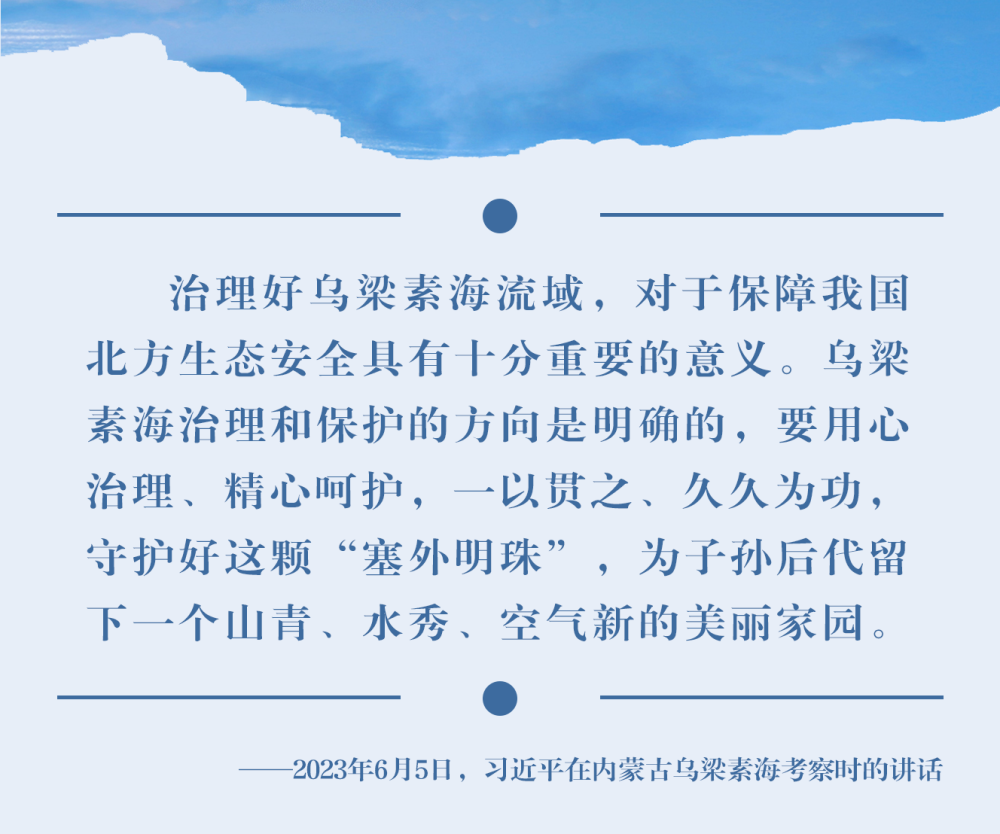 鏡觀&middot;領航丨習近平：統(tǒng)籌山水林田湖草沙系統(tǒng)治理