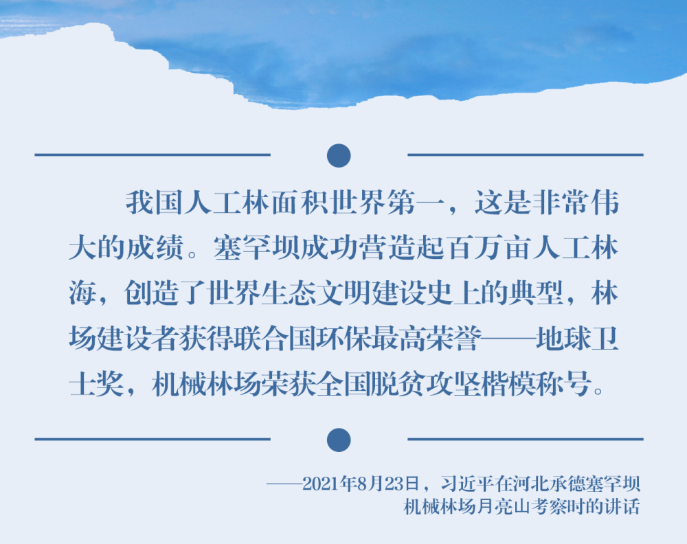 鏡觀&middot;領航丨習近平：統(tǒng)籌山水林田湖草沙系統(tǒng)治理