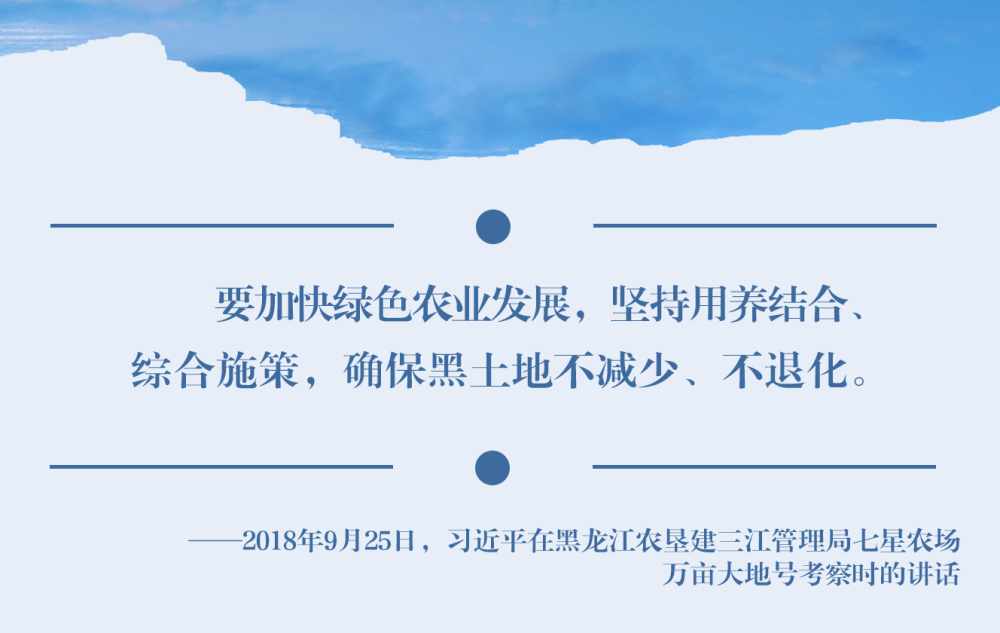 鏡觀&middot;領航丨習近平：統(tǒng)籌山水林田湖草沙系統(tǒng)治理