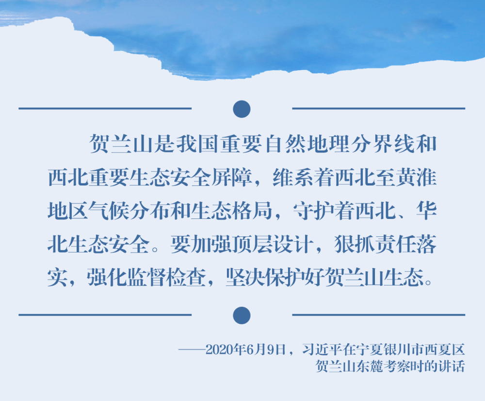 鏡觀&middot;領航丨習近平：統(tǒng)籌山水林田湖草沙系統(tǒng)治理