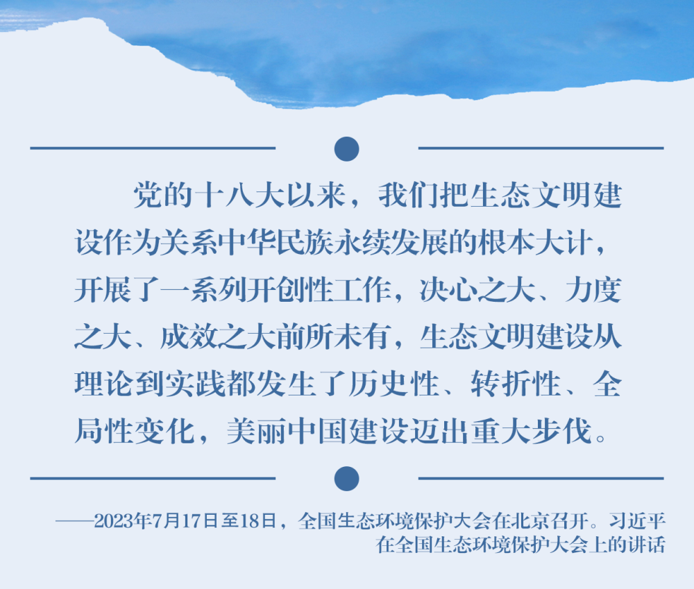 鏡觀&middot;領航丨習近平：統(tǒng)籌山水林田湖草沙系統(tǒng)治理