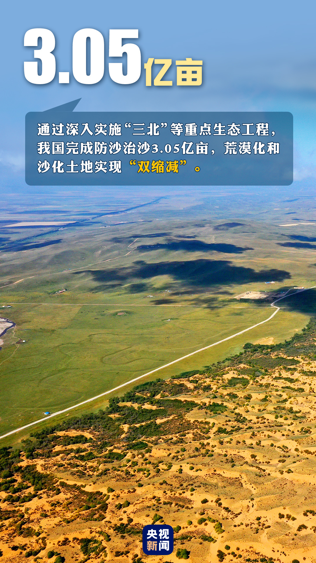 首個“全國生態(tài)日”來了！一組數(shù)據(jù)帶你看美麗中國新畫卷