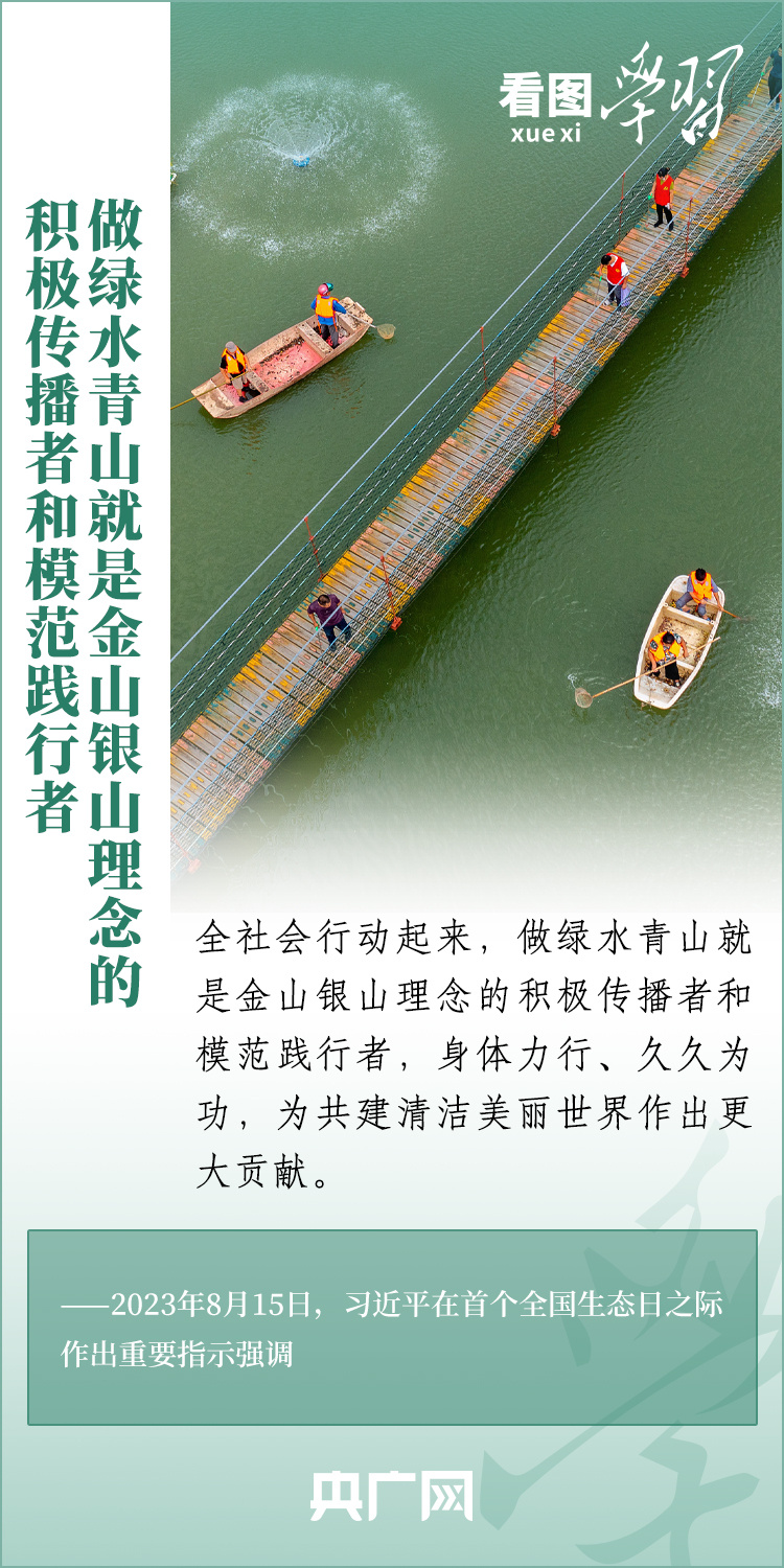 看圖學(xué)習(xí)丨譜寫(xiě)新時(shí)代生態(tài)文明建設(shè)新篇章