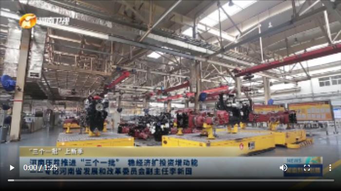 專(zhuān)訪(fǎng)河南省發(fā)展和改革委員會(huì)副主任李新國(guó)丨“三個(gè)一批”上新季