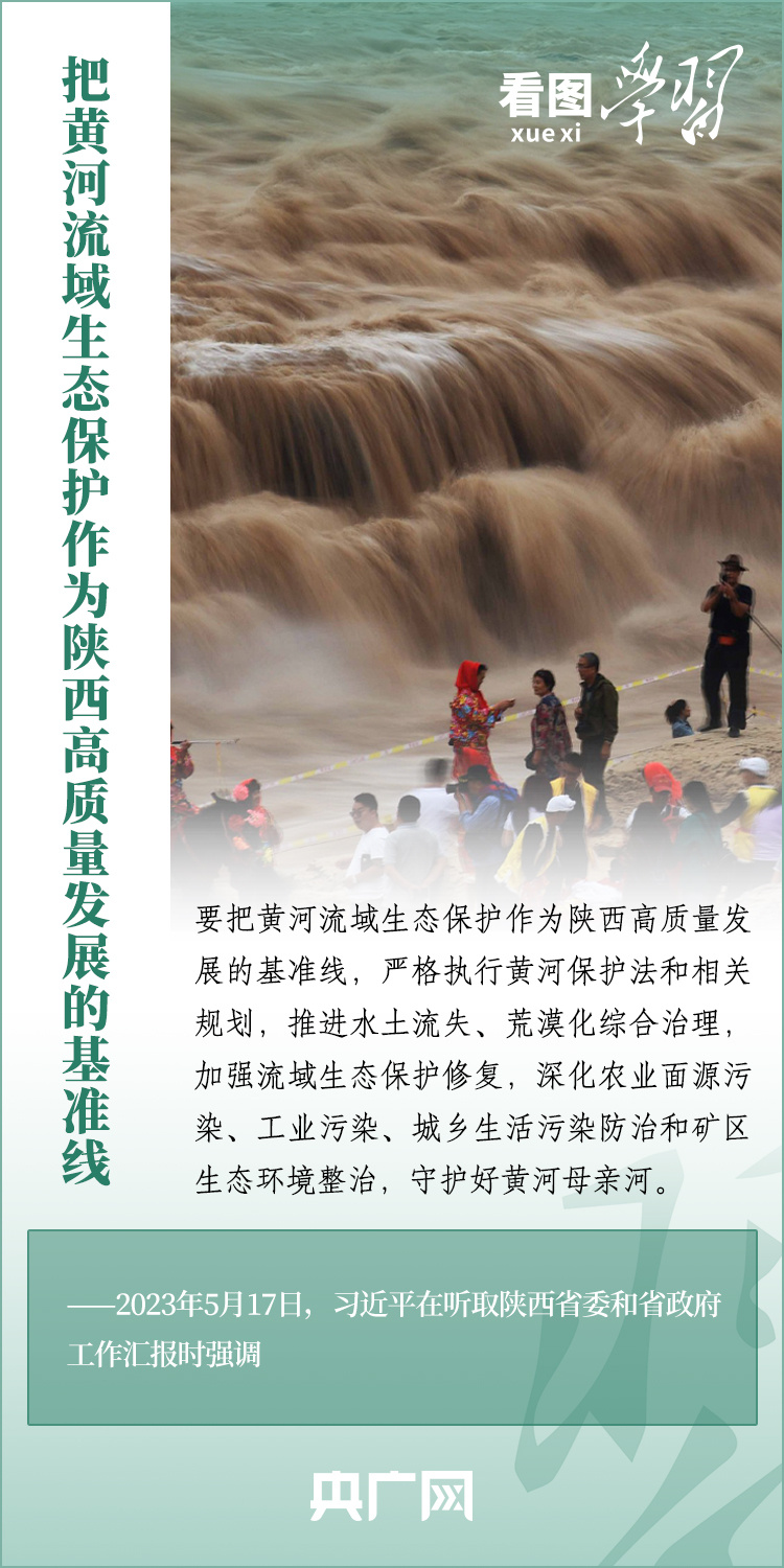 看圖學(xué)習(xí)丨譜寫(xiě)新時(shí)代生態(tài)文明建設(shè)新篇章