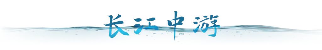 衛(wèi)星視角｜跟隨總書記足跡，看母親河生態(tài)之變