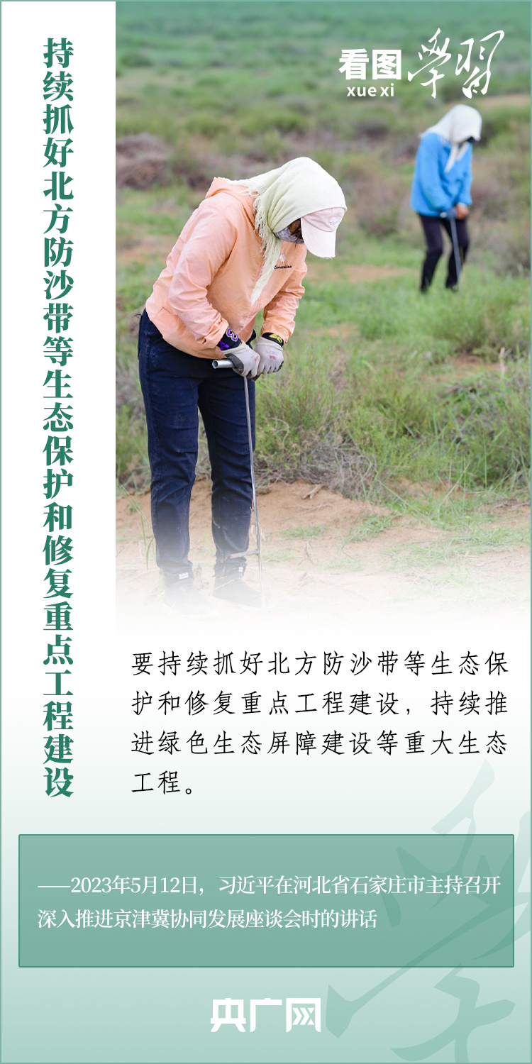 看圖學(xué)習(xí)丨譜寫(xiě)新時(shí)代生態(tài)文明建設(shè)新篇章
