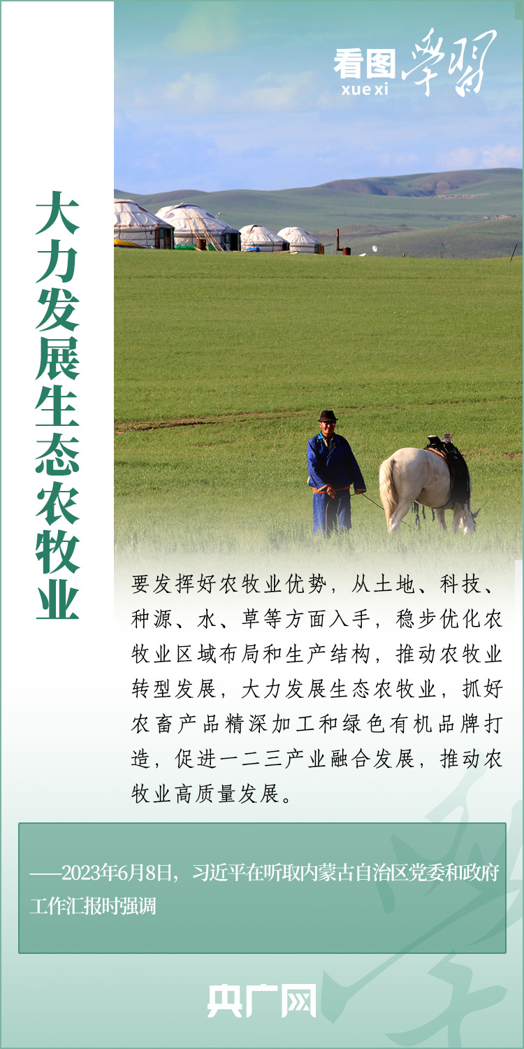 看圖學(xué)習(xí)丨譜寫(xiě)新時(shí)代生態(tài)文明建設(shè)新篇章