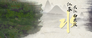 視頻長(zhǎng)卷｜情系山水間