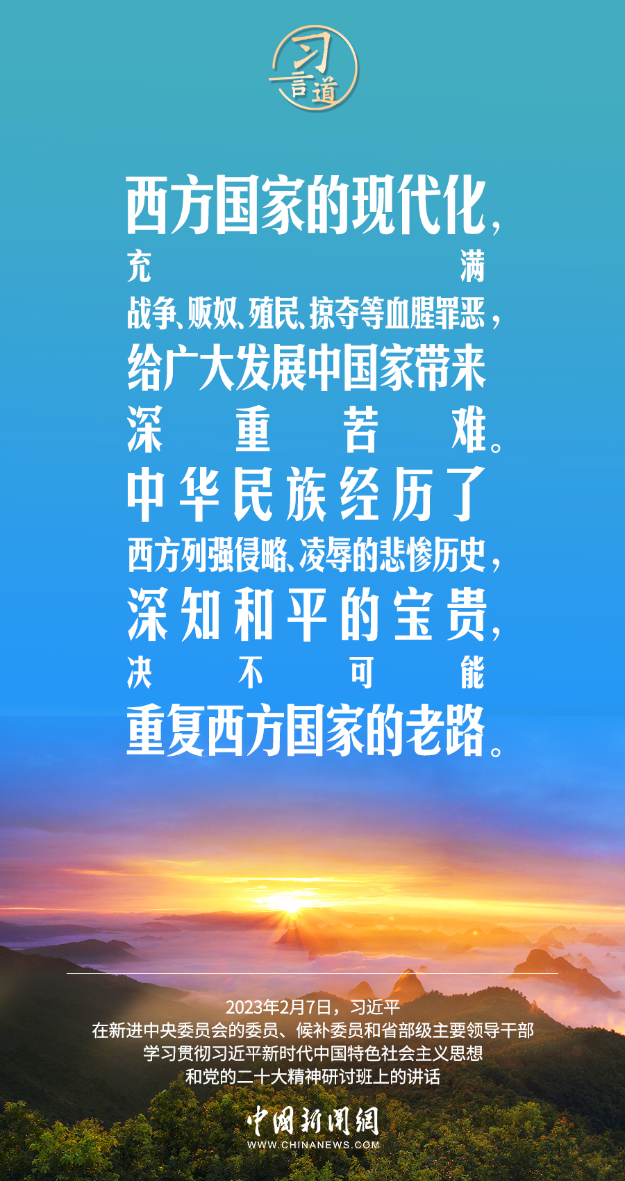 習(xí)言道｜既要物質(zhì)富足、也要精神富有