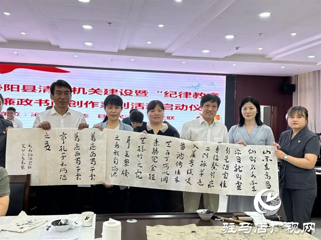 泌陽縣舉辦清廉機關(guān)建設(shè)暨&ldquo;紀律教育活動月&rdquo;廉政書畫創(chuàng)作活動