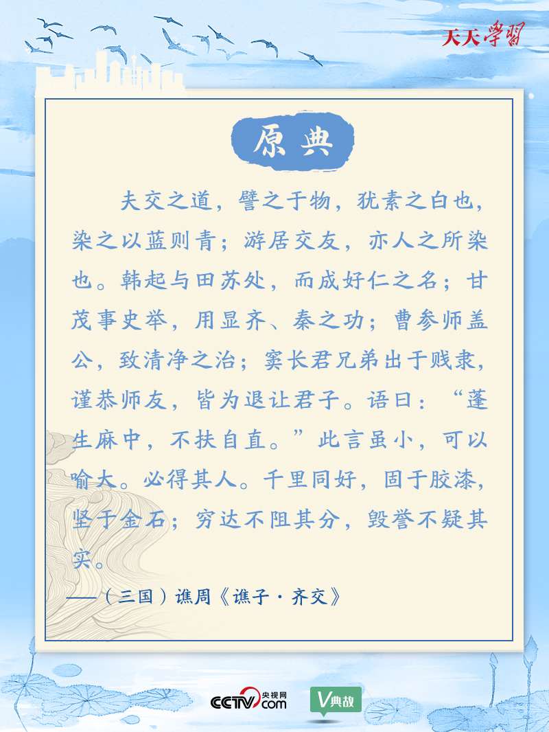 習(xí)近平“典”亮金磚合作｜交得其道，千里同好；固于膠漆，堅(jiān)于金石