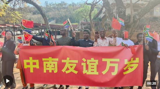 獨家視頻丨南非民眾和華人華僑歡迎習主席到訪