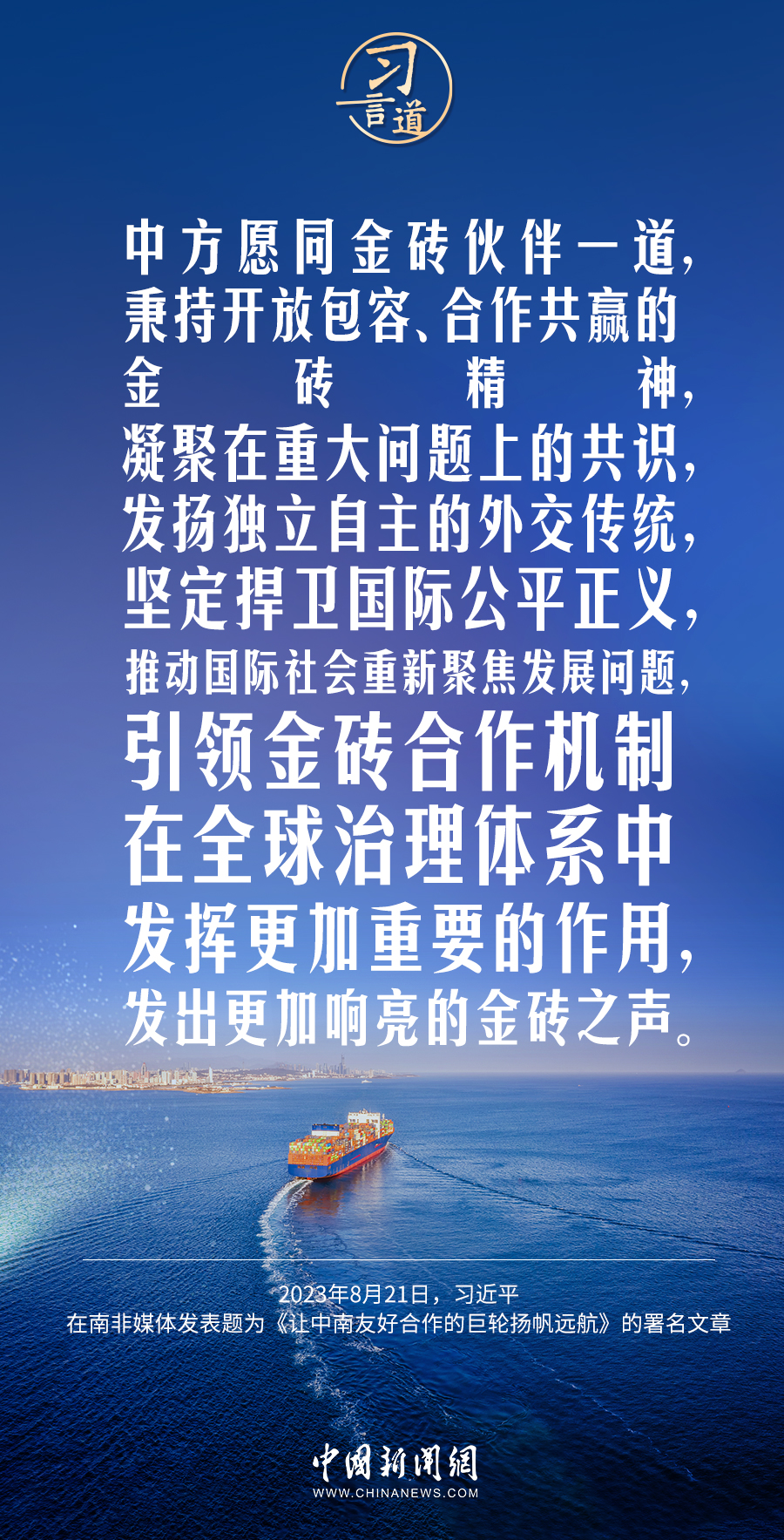 習(xí)言道｜當今世界需要的是和平，不是沖突