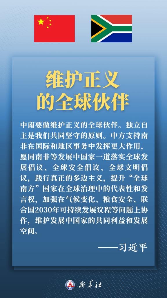 構(gòu)建高水平中南命運(yùn)共同體，習(xí)近平提出四點建議