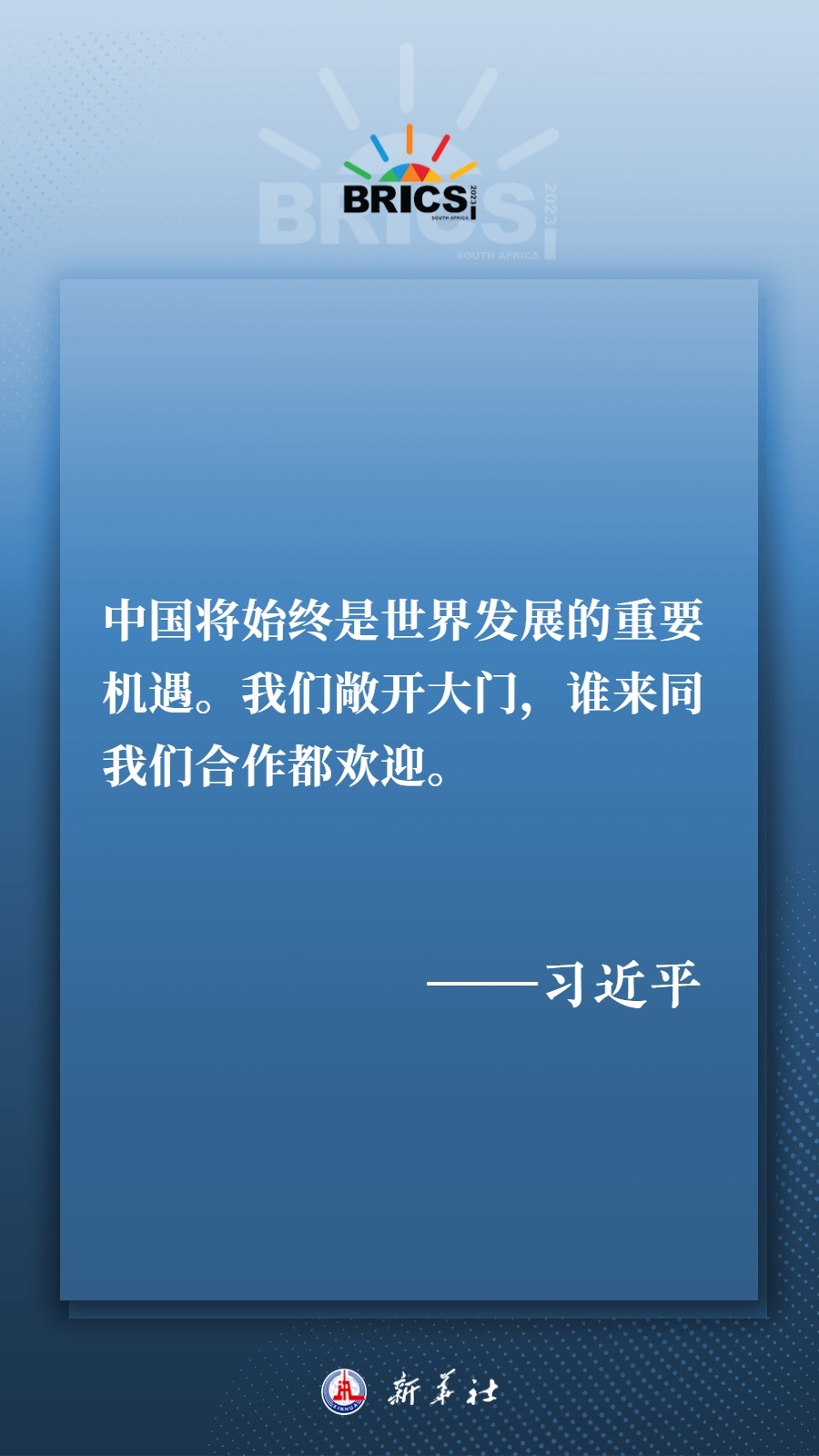 海報(bào)丨共建更加美好的世界 習(xí)主席指明前進(jìn)方向
