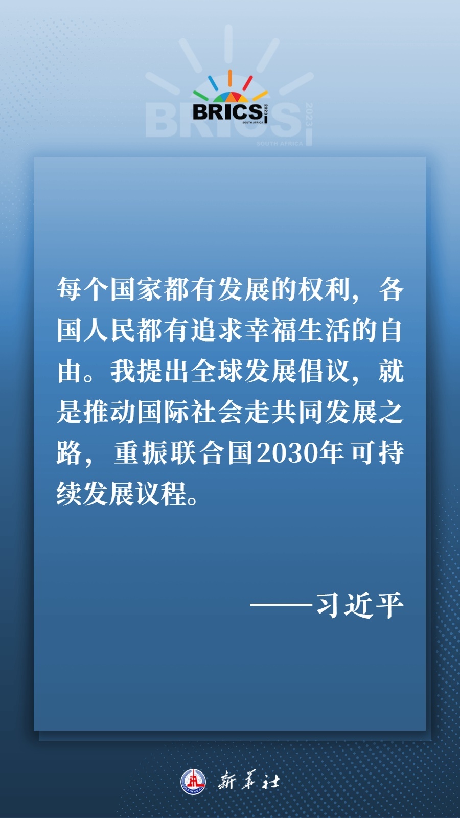 海報(bào)丨共建更加美好的世界 習(xí)主席指明前進(jìn)方向