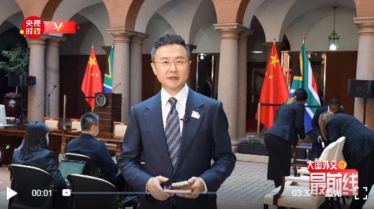 剛強@大國外交最前線丨潮平兩岸闊，風正一帆懸！在這里，展望中南關(guān)系下一個25年