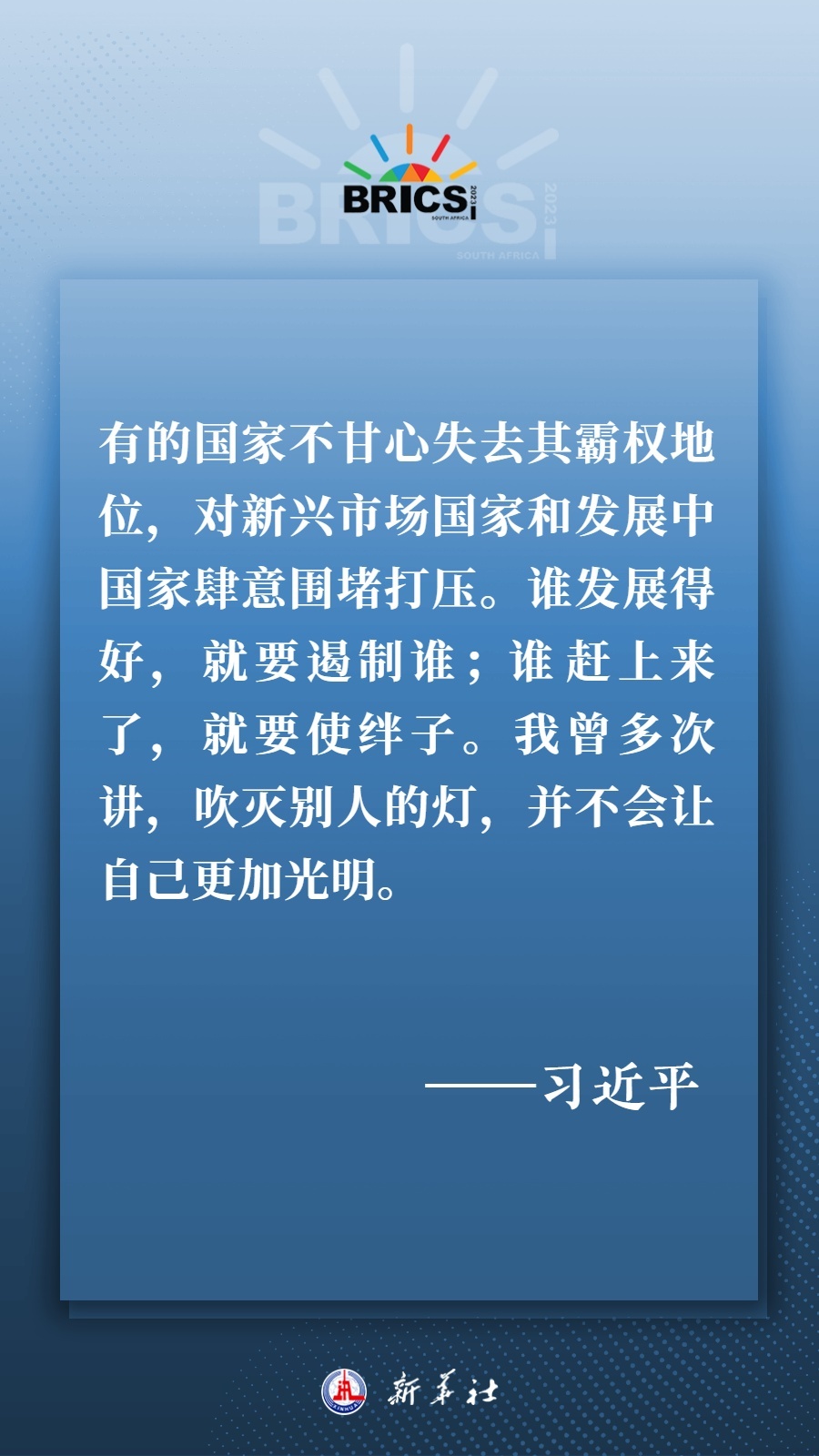 海報(bào)丨共建更加美好的世界 習(xí)主席指明前進(jìn)方向