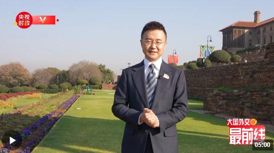 剛強(qiáng)@大國外交最前線丨&ldquo;同志加兄弟&rdquo;南非的歡迎儀式長啥樣？
