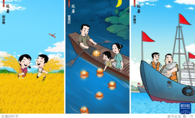 23日17時(shí)01分處暑:漸有新涼遞好秋