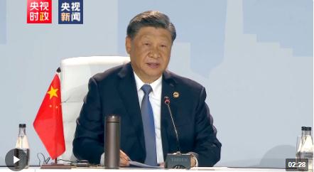獨(dú)家視頻丨金磚擴(kuò)員！習(xí)近平主席發(fā)表重要講話