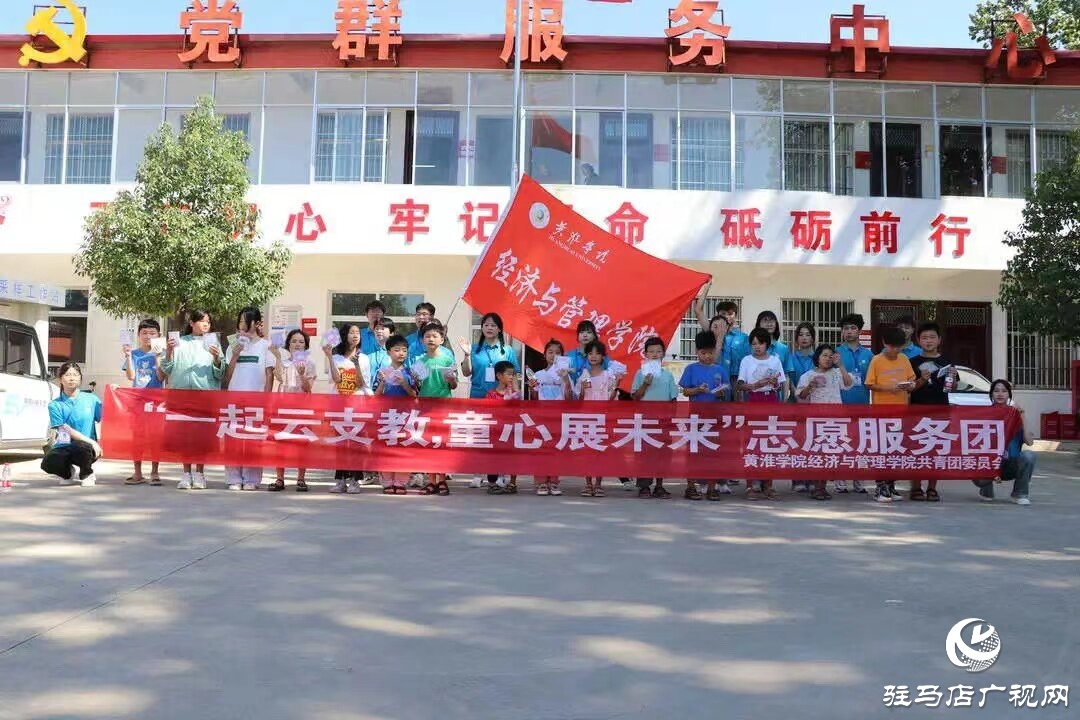 黃淮學(xué)院經(jīng)濟(jì)與管理學(xué)院舉行三下鄉(xiāng)暑期社會(huì)實(shí)踐活動(dòng)啟動(dòng)儀式