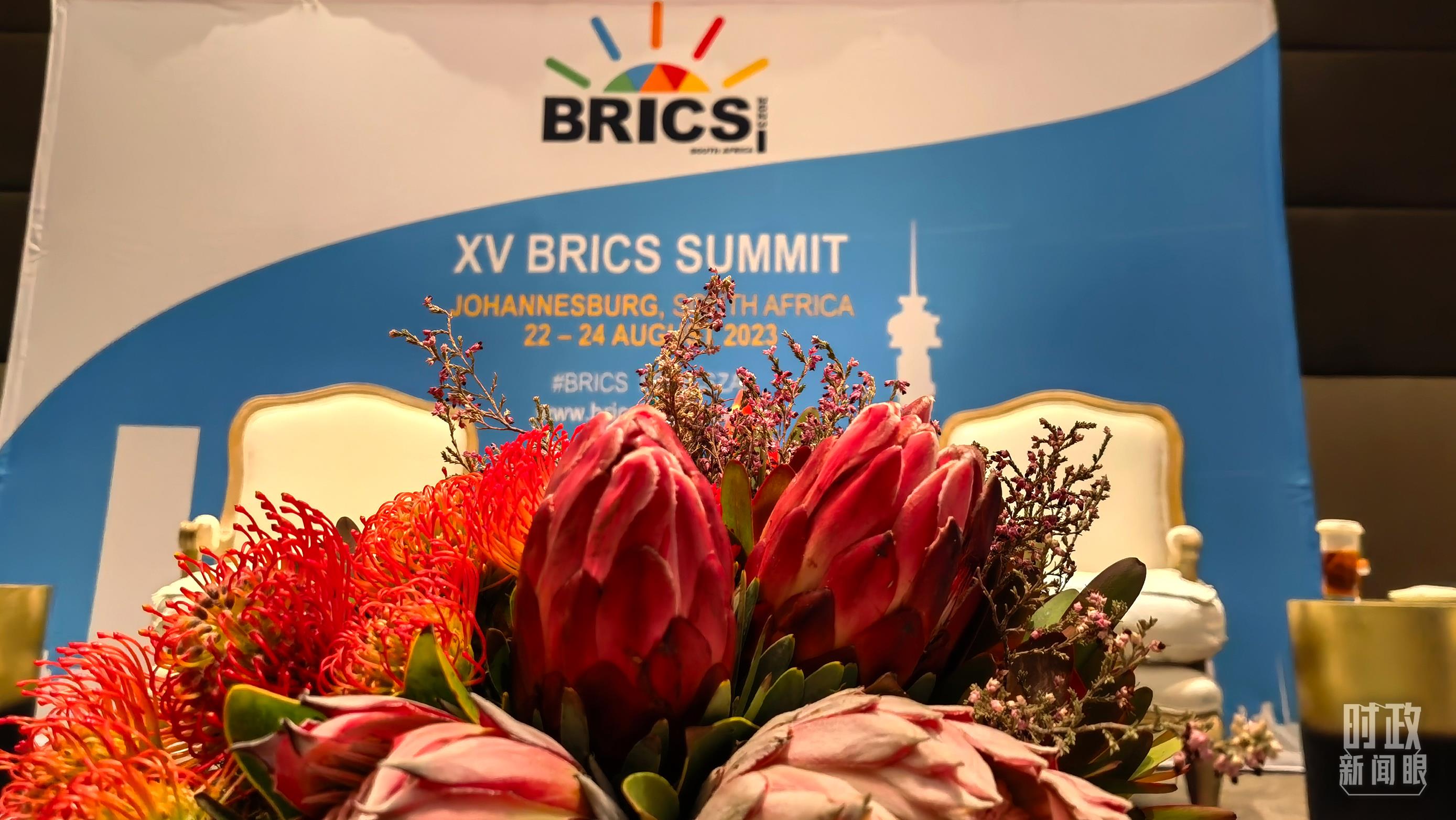 時(shí)政新聞眼丨習(xí)近平南非之行第四天，這些對(duì)話(huà)影響深遠(yuǎn)