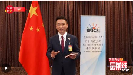 康輝@大國外交最前線丨獨(dú)行未必快，但眾行必定遠(yuǎn)&mdash;&mdash;從習(xí)主席此次南非之行，看團(tuán)結(jié)、發(fā)展的重要性