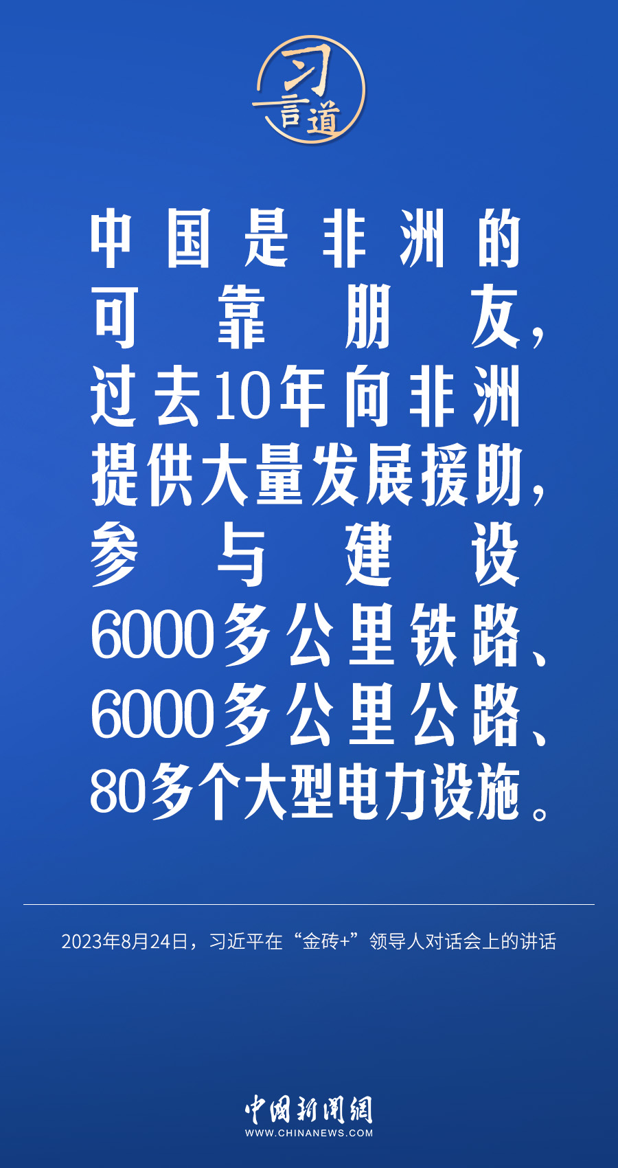 習言道｜國際社會要以天下之利為利、以人民之心為心