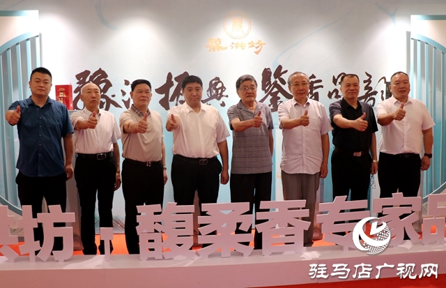 蔡洪坊酒業(yè)舉辦馥柔香型白酒專家品評會