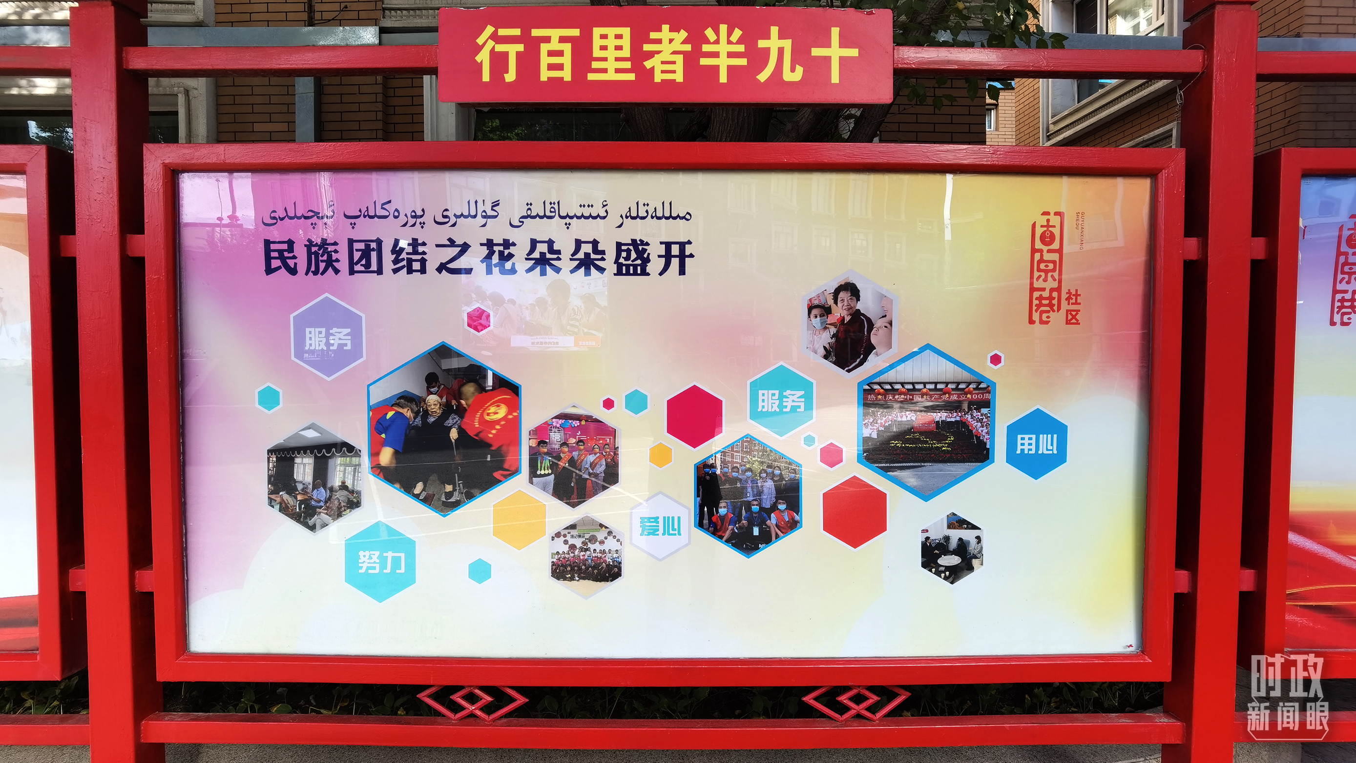 時政新聞眼丨在烏魯木齊專門聽取匯報，習近平對新疆工作作出這些重要部署