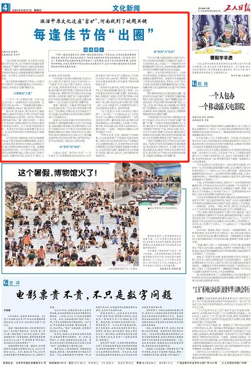 央媒觀豫丨激活中原文化這座“富礦”，河南找到了破題關(guān)鍵