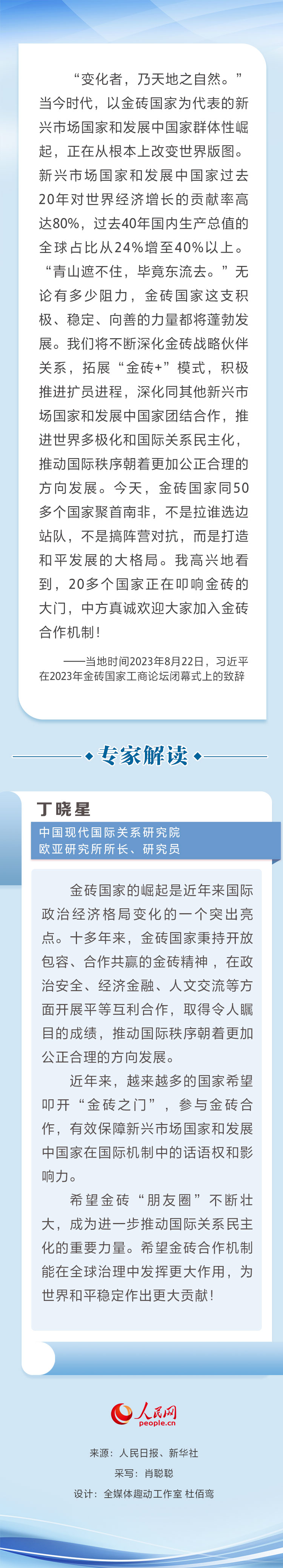 拓展“金磚+”模式 習(xí)近平寄語(yǔ)金磚合作光明未來(lái)