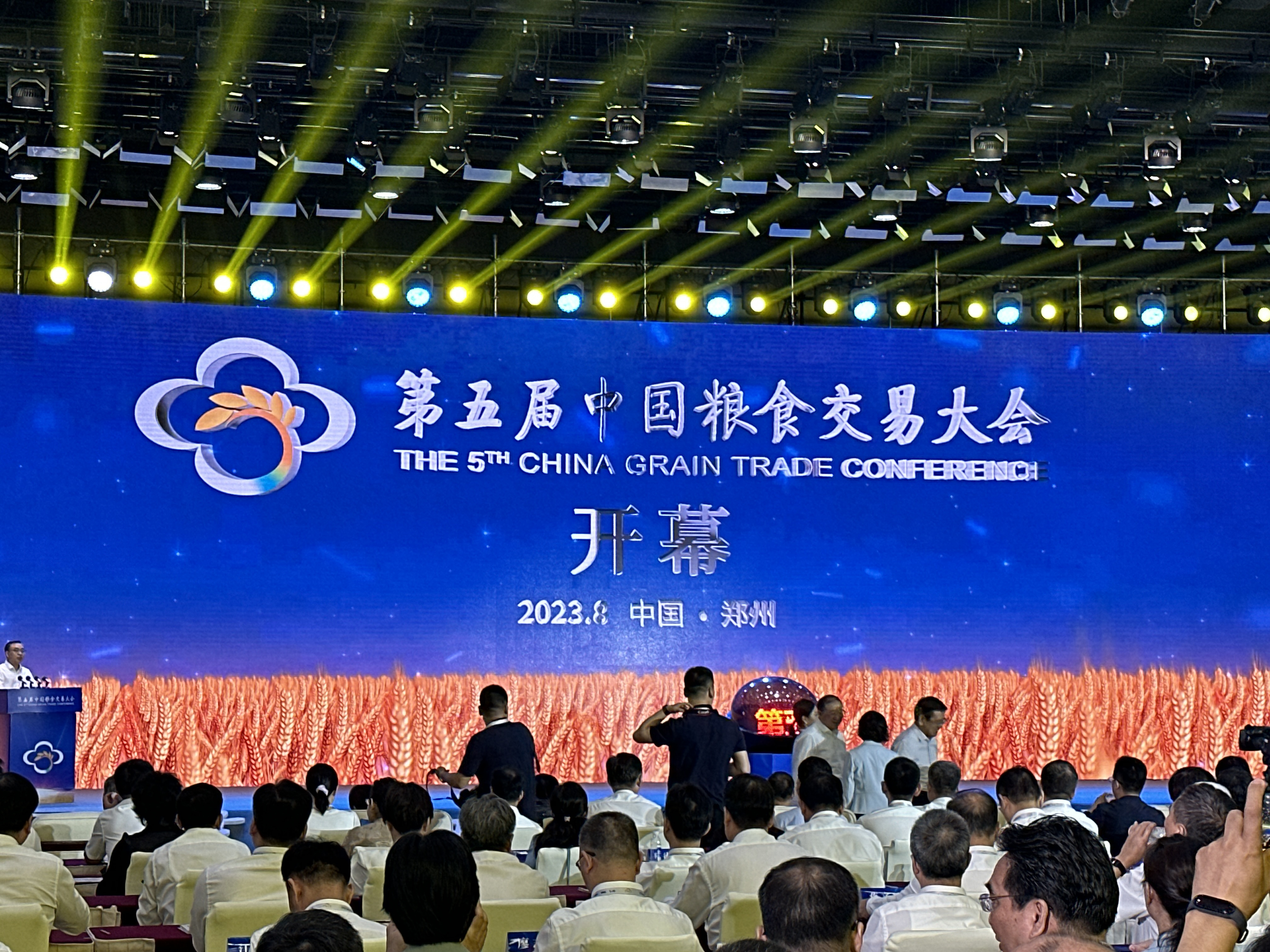 2600余家企業(yè)參展！第五屆中國糧食交易大會在鄭州舉行