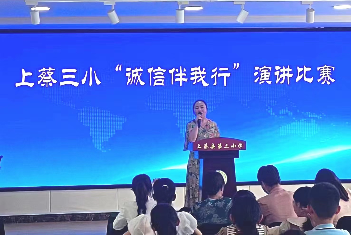 誠(chéng)信伴我行 文明樹新風(fēng)——上蔡縣第三小學(xué)舉行誠(chéng)信主題演講比賽