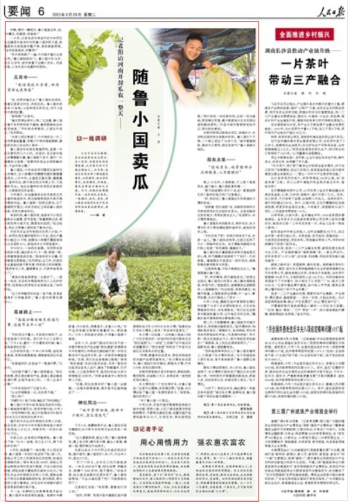 央媒觀豫 | 記者跟訪河南開(kāi)封瓜農(nóng)一整天—— 隨魯小國(guó)賣瓜